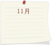 11月