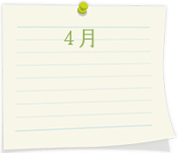 4月