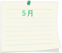 5月