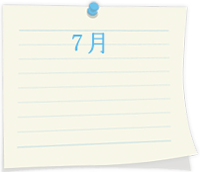 7月